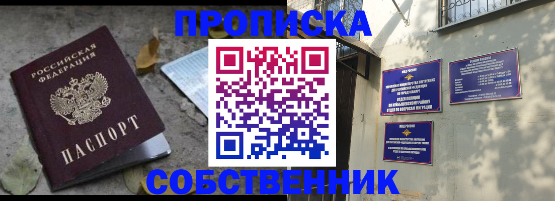 временная регистрация в квартире в Дегтярске