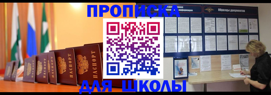 прописка для кредита в Дегтярске