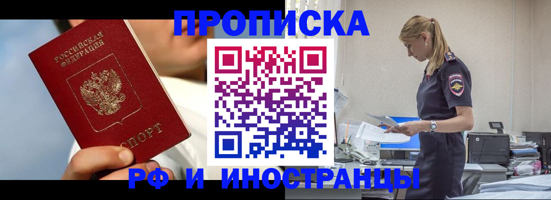 временная регистрация для школы в Дегтярске