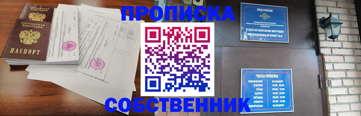 временная регистрация купить в Дегтярске