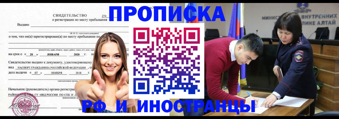 прописка в квартире в Дегтярске